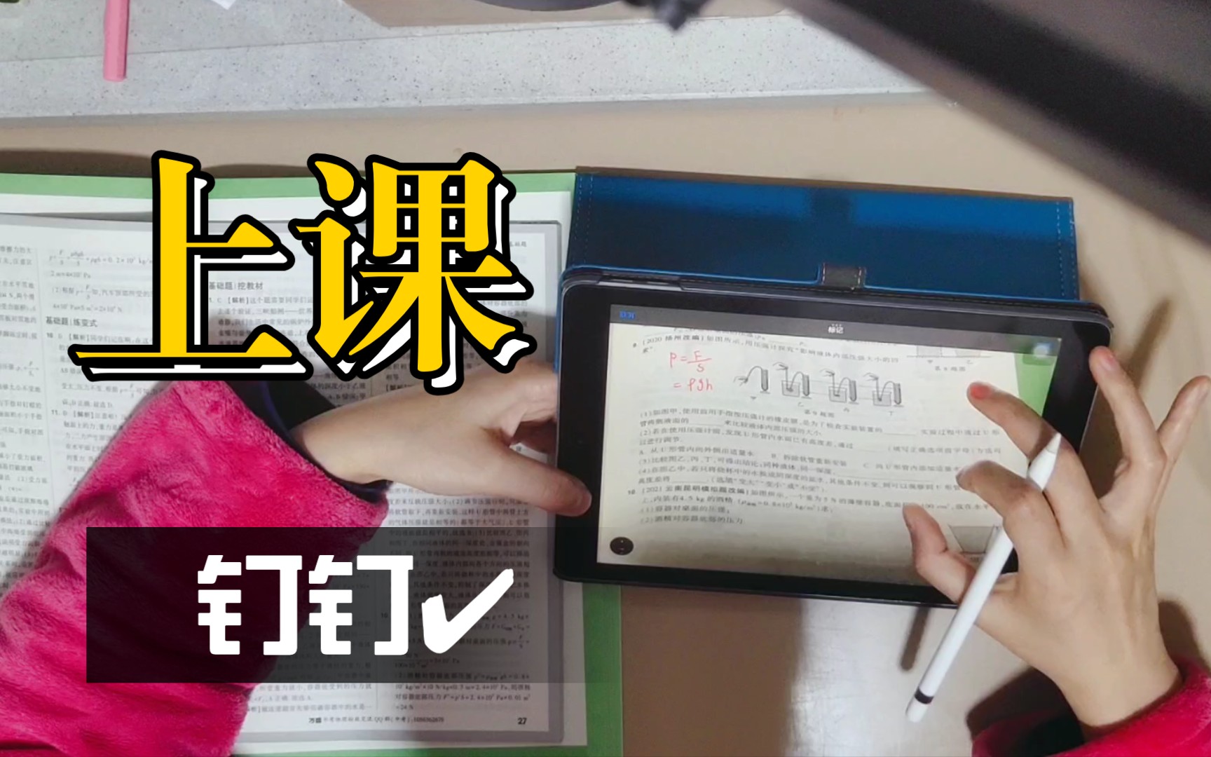 【2022学习】钉钉讲课