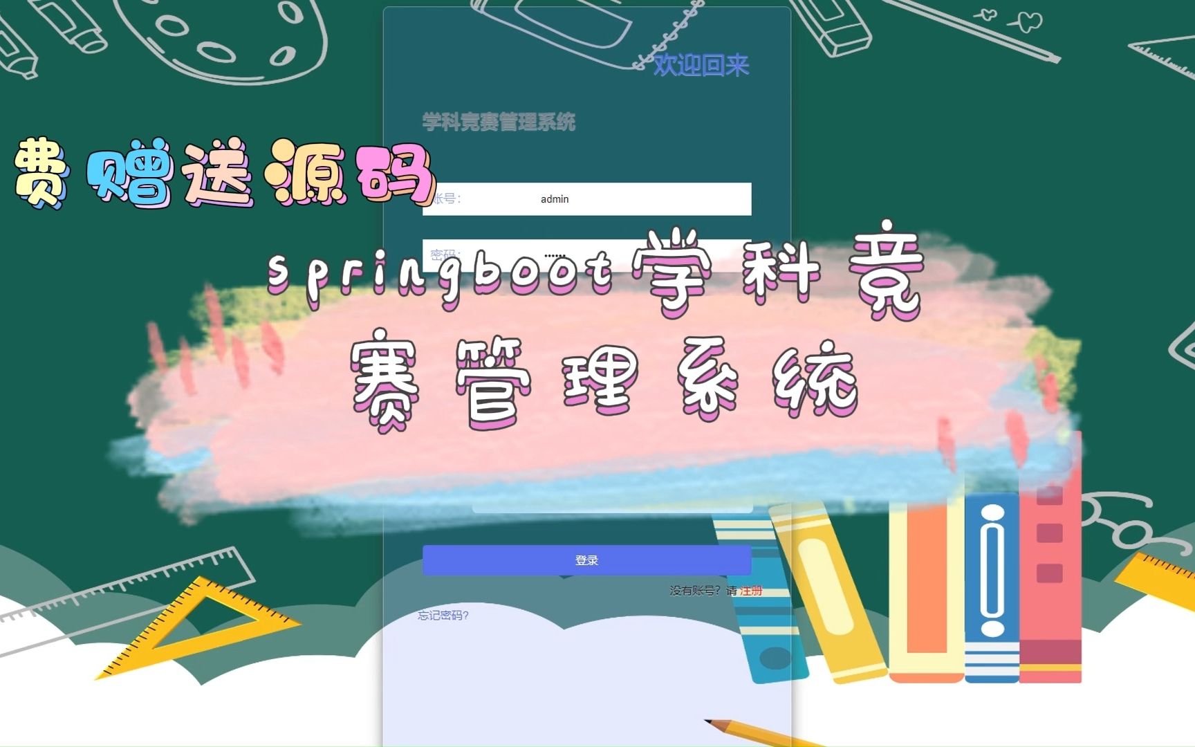 【白漂福利】计算机毕业设计最新万套合集SpringBoot学科竞赛管理系统43766毕设选题指导程序设计知网论文查重java、python、php、node等哔哩哔哩...