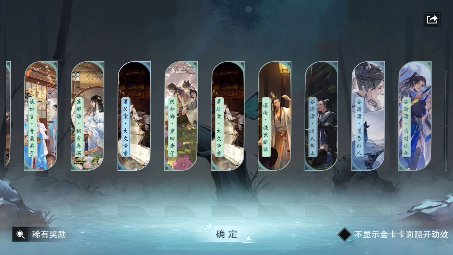 一梦江湖星阵一百抽