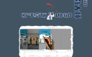 忍痛分享！款好用的手绘视频软件＿抖音短视频制作