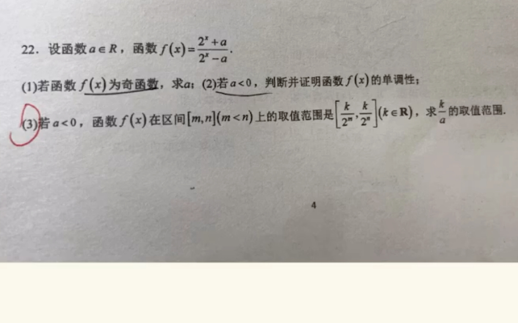 [图]关于一元二次方程的根的分布的一个问题