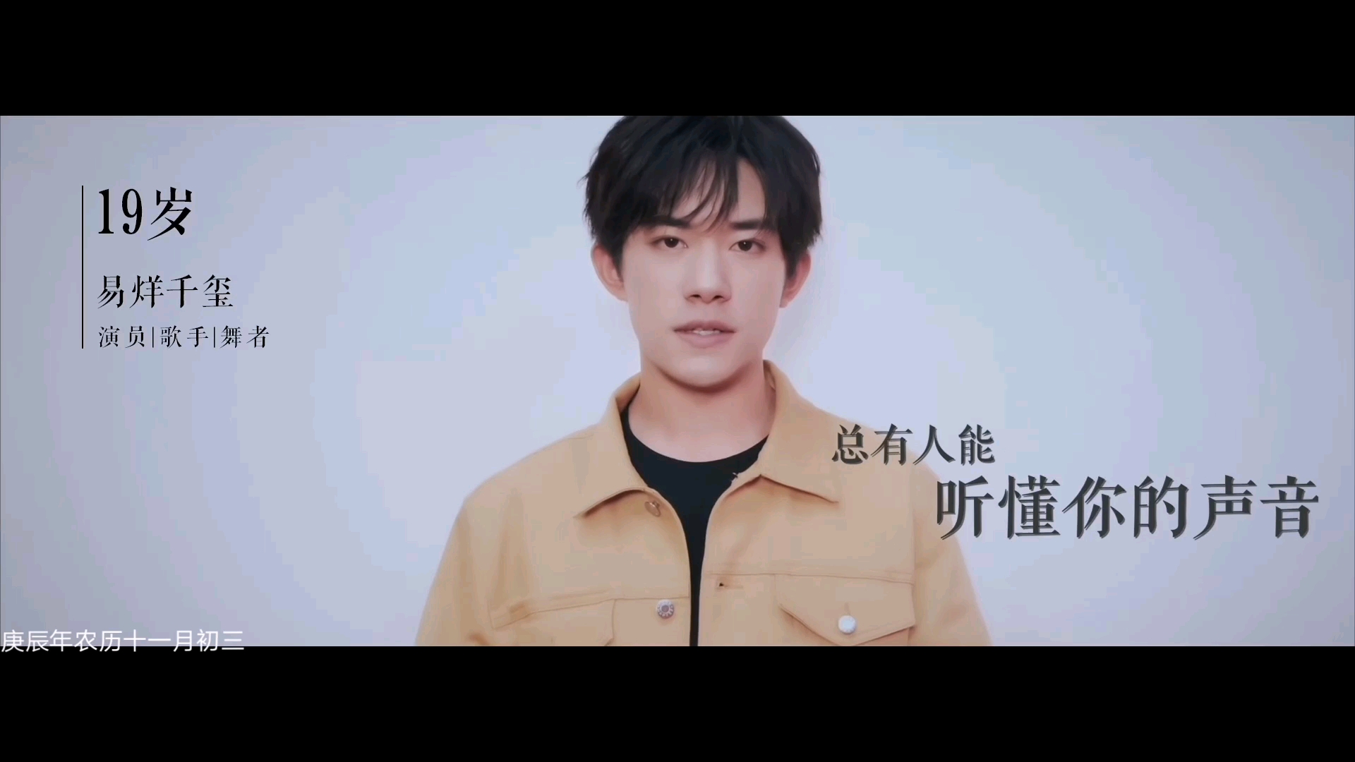 【易烊千玺20200702】《因为是少年》易烊千玺cut_哔哩哔哩_bilibili