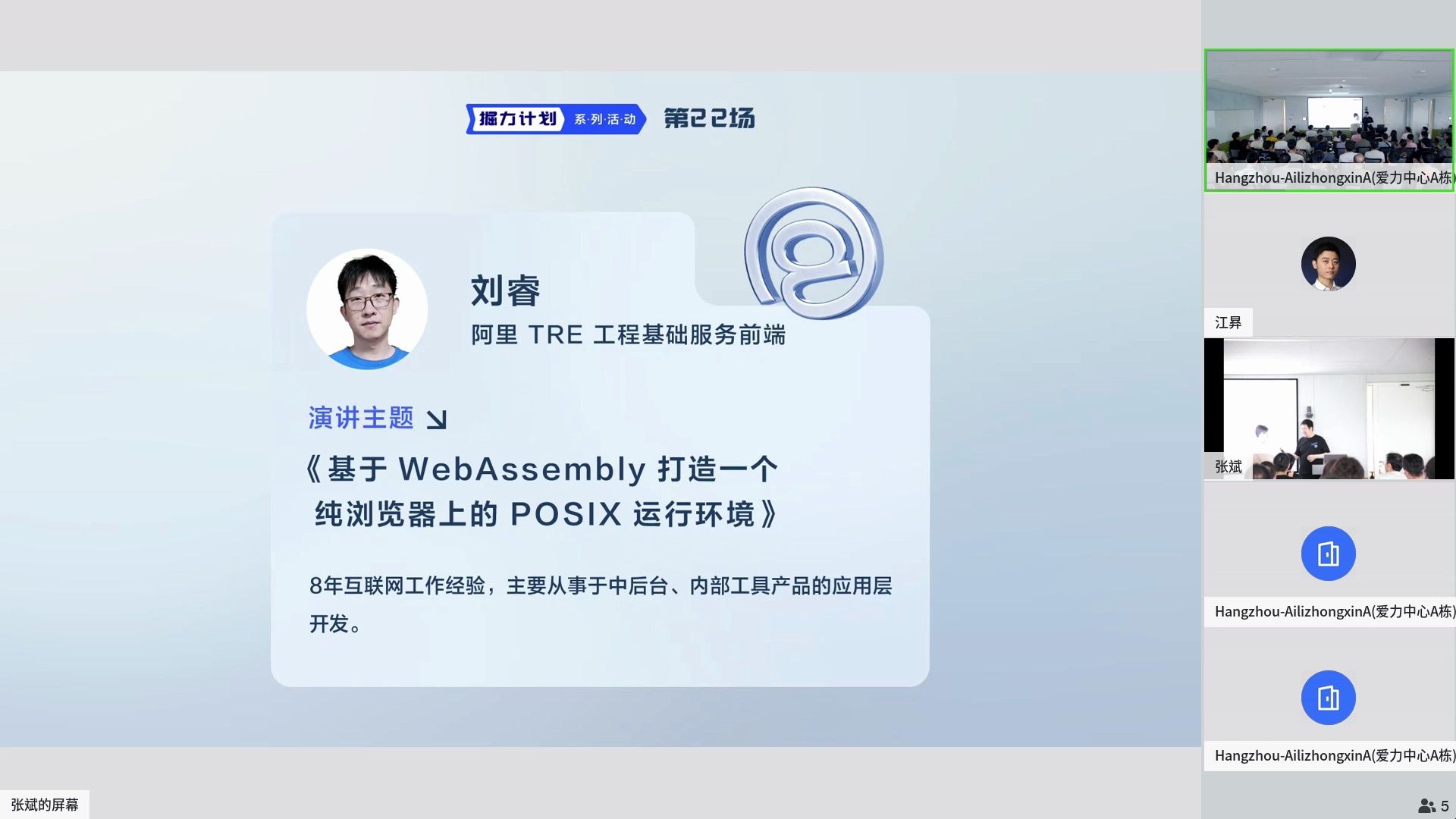 基于 WebAssembly 打造一个纯浏览器上的POSIX 运行环境哔哩哔哩bilibili