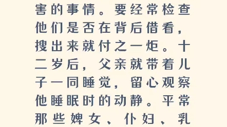 禁止阅读yin书小说(影音).这些东西本属于子虚乌有,少年误认为真,眩目荡心,最是有害的事情.哔哩哔哩bilibili