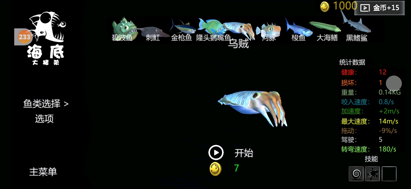 海底大猎杀哔哩哔哩bilibili