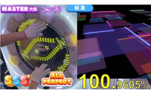 Download Video: 【maimai】正攻邪道双手法 CYCLES 紫谱 Lv.13 AP手元（CYCLE MASTER ALL PERFECT）