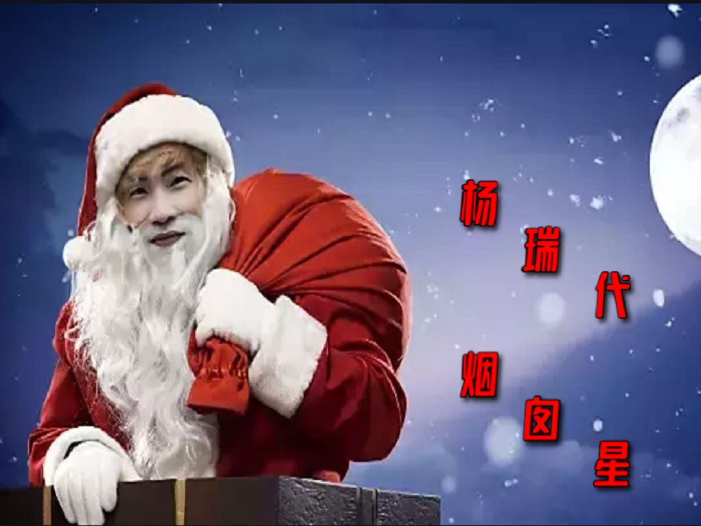 73杨瑞代gary yang73金曲奖获奖作品 烟囱星 chimney star