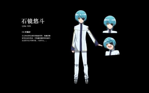 【村濑步】石镜悠斗-双星之阴阳师 台词cut