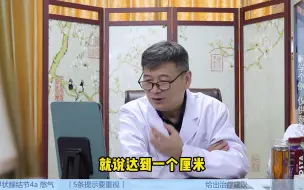 Download Video: 查出甲状腺4a结节，上网一查可能是癌，张主任的一番话出乎意料！