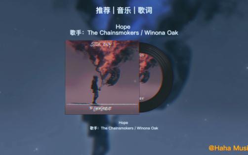 每日一推!《Hope》 歌手:The Chainsmokers / Winona Oak哔哩哔哩bilibili