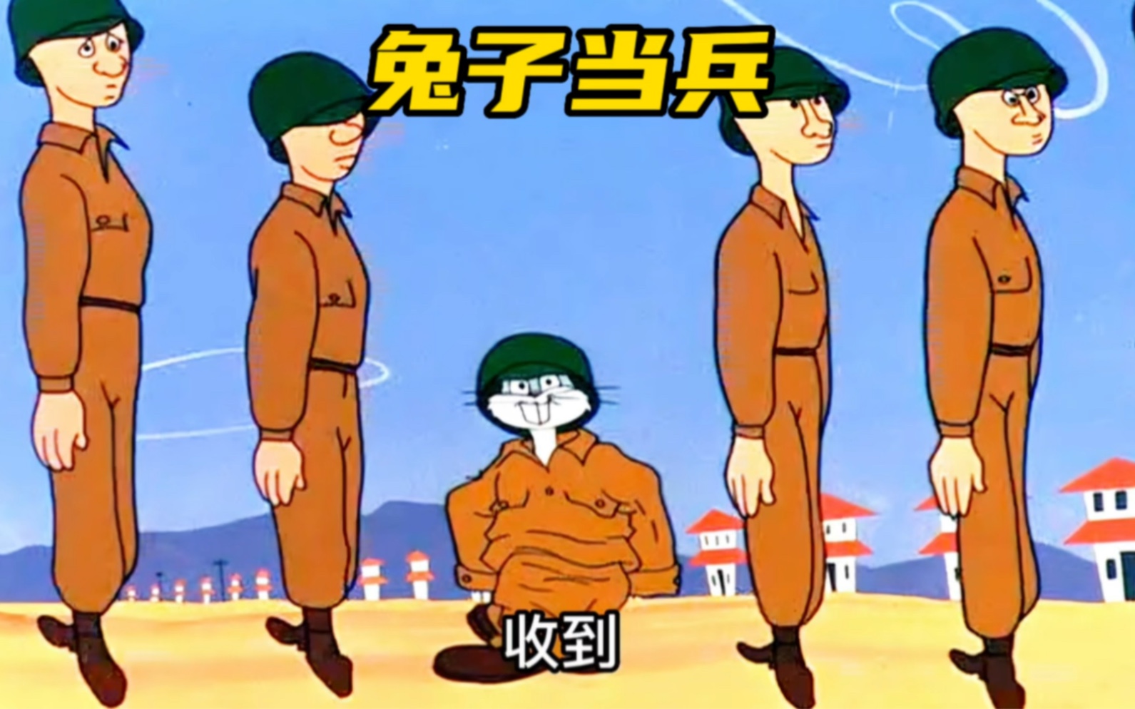 搞笑配音:瑞贝卡当兵记