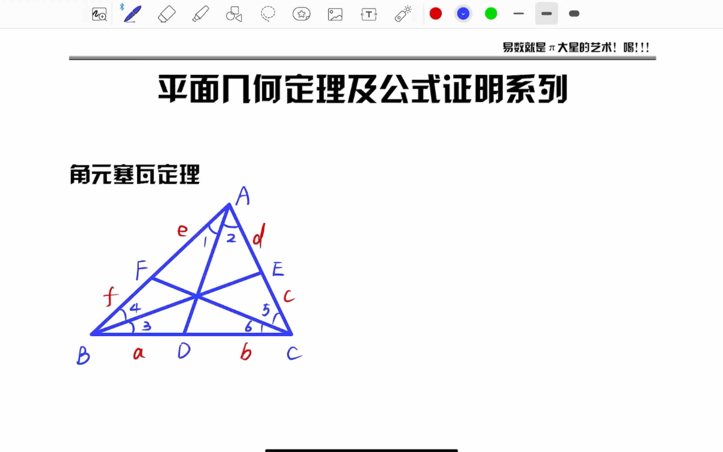 平面几何定理及公式证明系列——13ⷨ璥…ƒ塞瓦定理及其逆定理哔哩哔哩bilibili