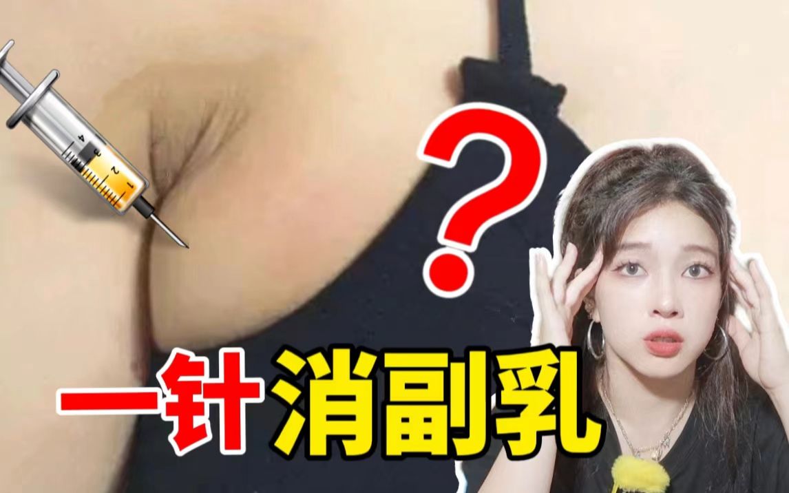 [图]是谁规定了我们中国女人不能有副乳？我又发现了不得了的东西！！