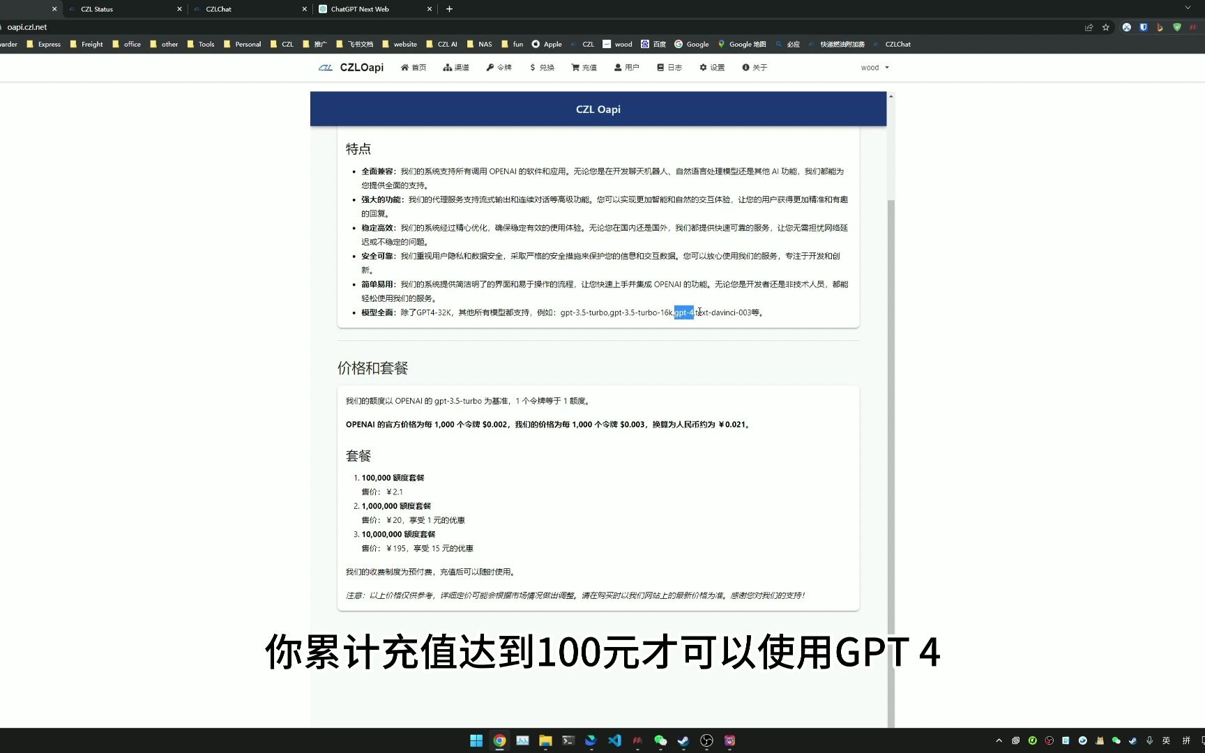 CZLOapiOPENAI接口代理,以使用思源笔记AI,Chat2DB和开源对话项目等哔哩哔哩bilibili