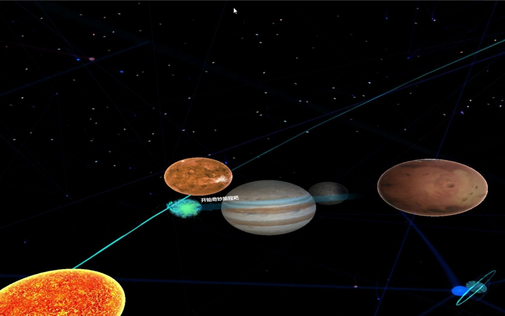 ar内容太阳系演示