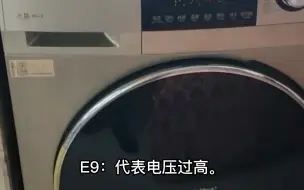 Télécharger la video: 海尔洗衣机故障代码及检修方法