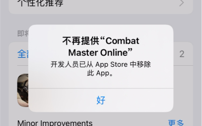 [图]“COD16”风格Combat Master惨遭下架？