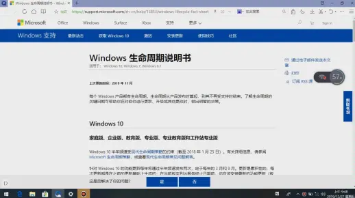 Windows生命周期说明书——致即将停服的win7操作系统