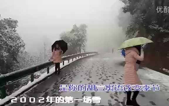 [图]2002年的第一场雪 上冯