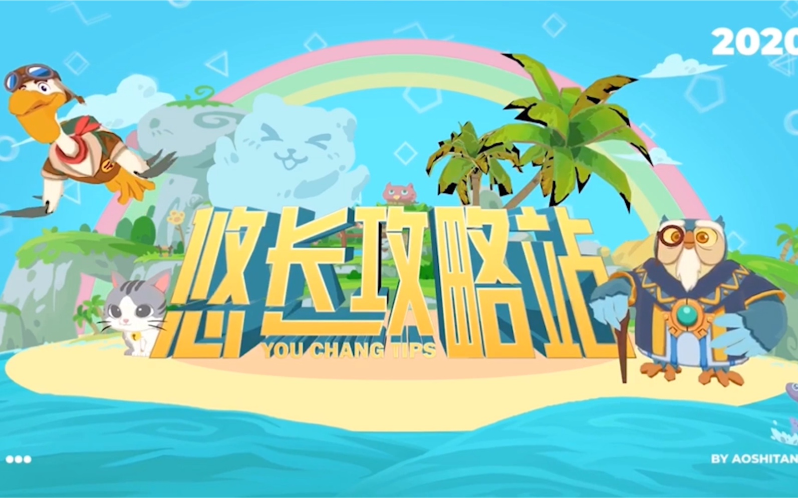 手游悠长假期每天最大限度白嫖各种体力从而升级最快的方法我们的目标