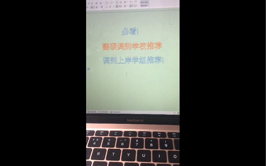 翻硕调剂学校的碎碎念哔哩哔哩bilibili