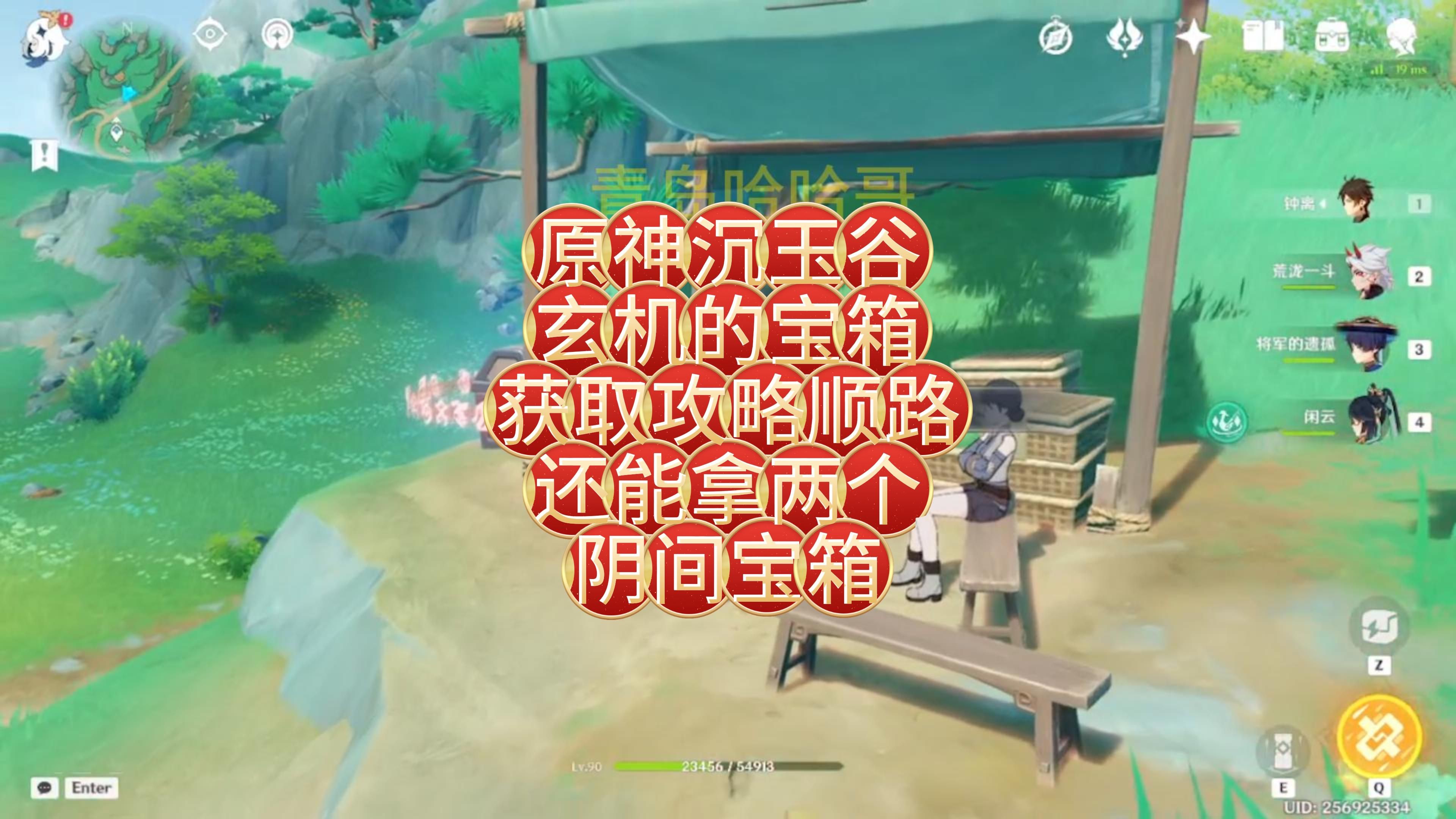 原神沉玉谷玄机的宝箱获取攻略顺路还能拿两个阴间宝箱