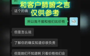 Download Video: 数据分析客户反馈及聊天