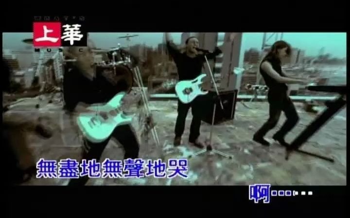 动力火车无情的情书(MTV)国语流行歌曲哔哩哔哩bilibili