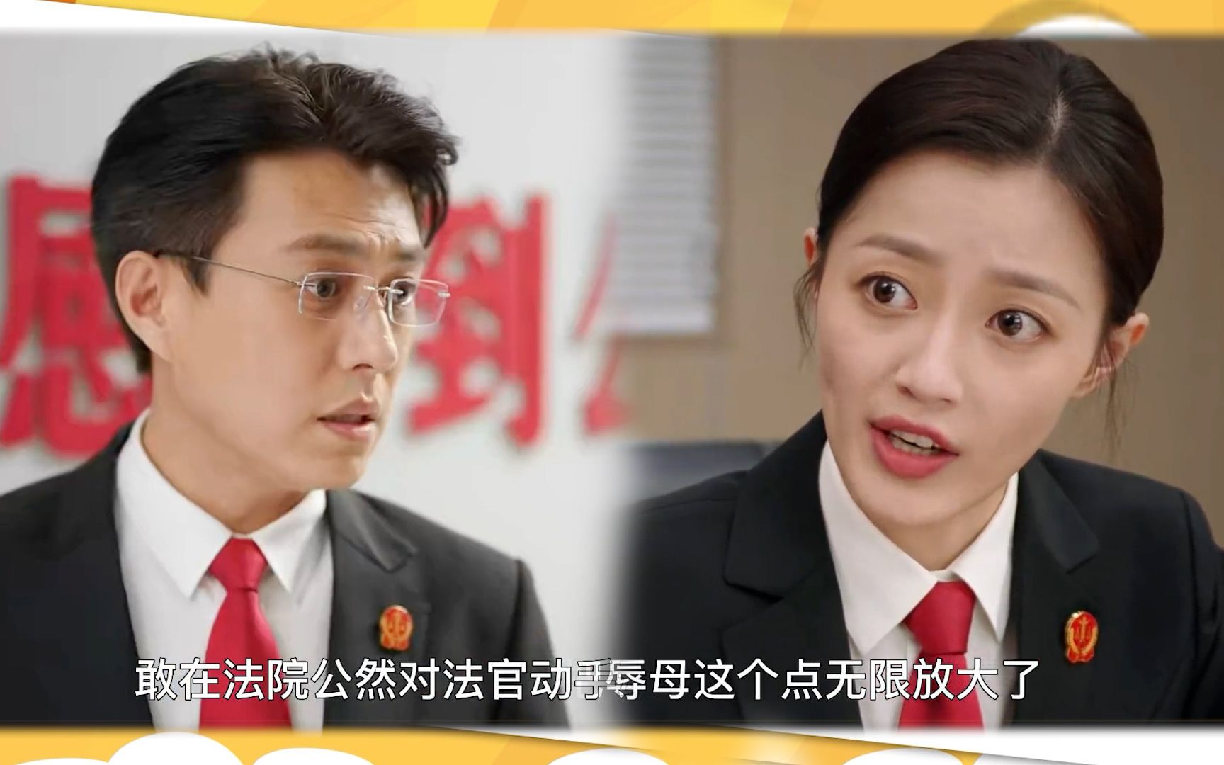 底线:剧情尺度好大,500多个热点案件