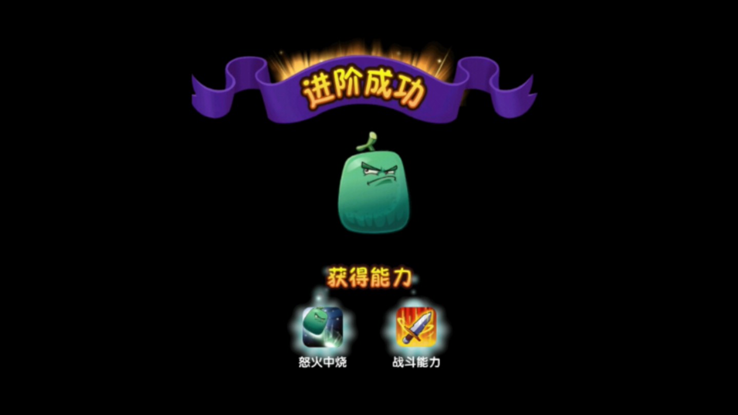 被第一棵五阶植物嘲讽了