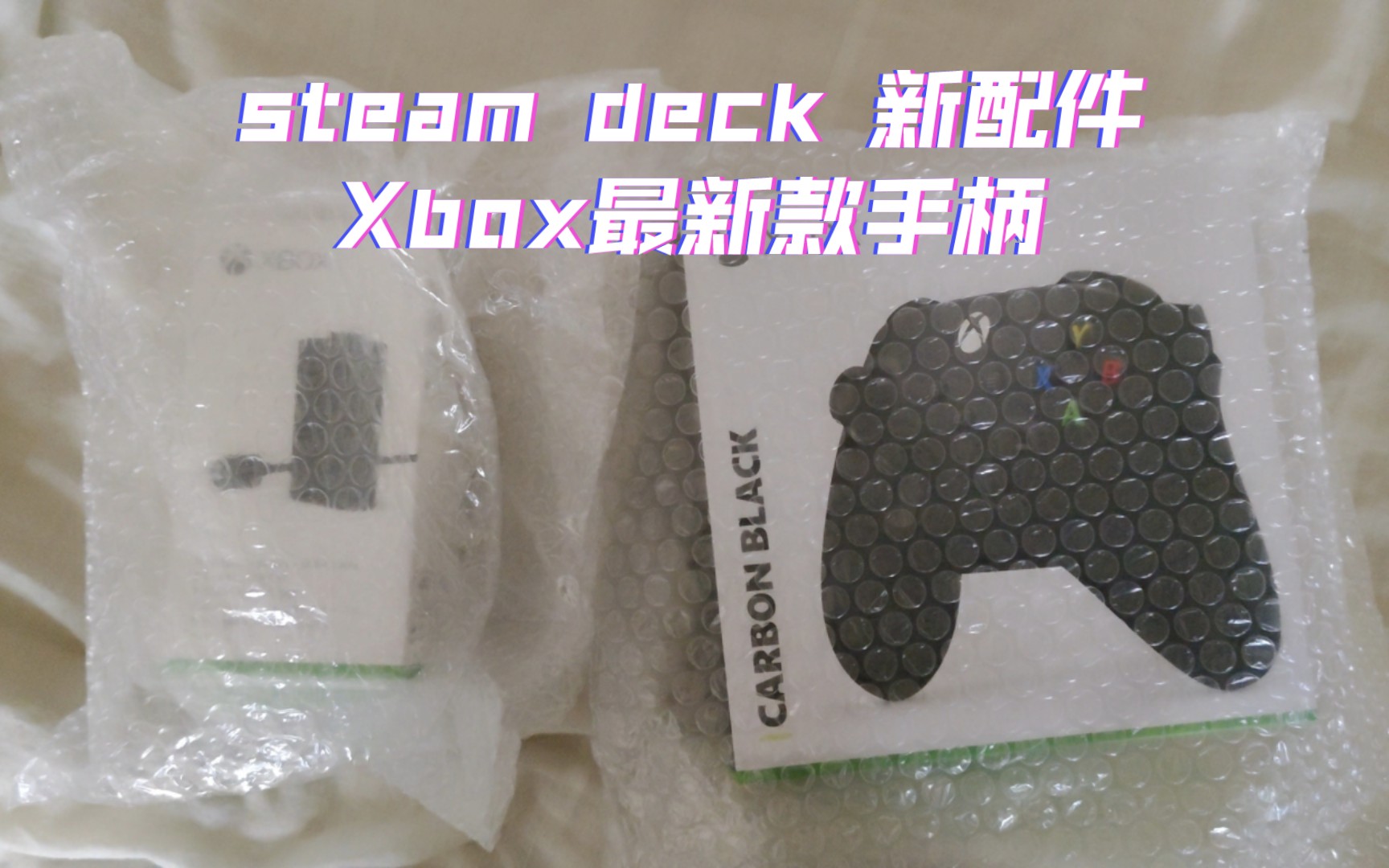 steam deck Xbox最新款手柄/新配件到货了哔哩哔哩bilibili