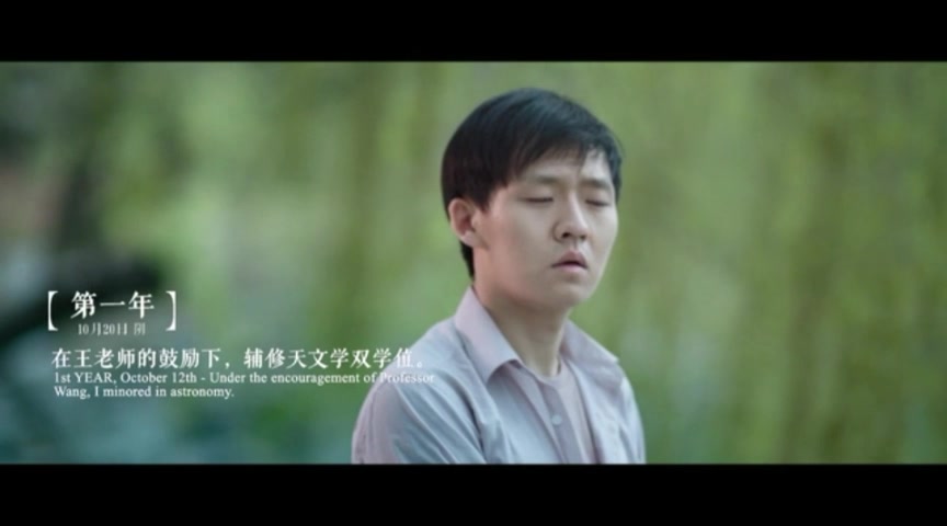 【pku微电影】《星空日记》
