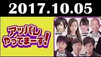 Zip V6 周年live Halloween Live 15 铁腕dash 本日看点 哔哩哔哩 Bilibili