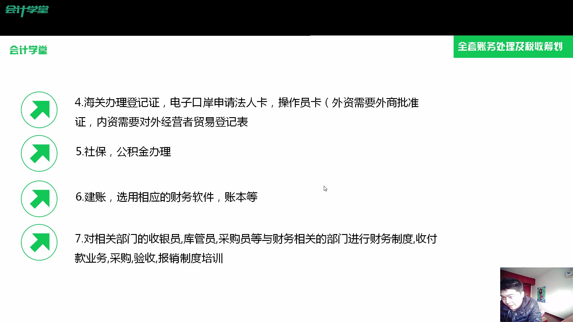 中小企业财务管理实务中小企业财务管理问题探讨中小企业会计核算存在的问题哔哩哔哩bilibili