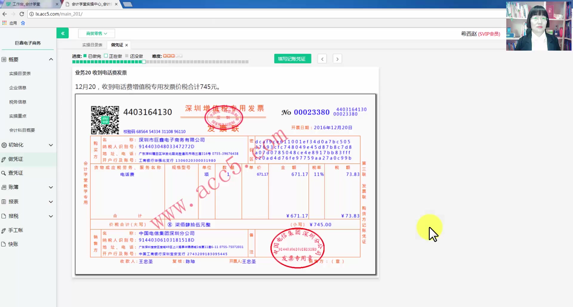 电子商务财务核算电子商务会计实务培训电子商务会计实操培训要多少钱哔哩哔哩bilibili