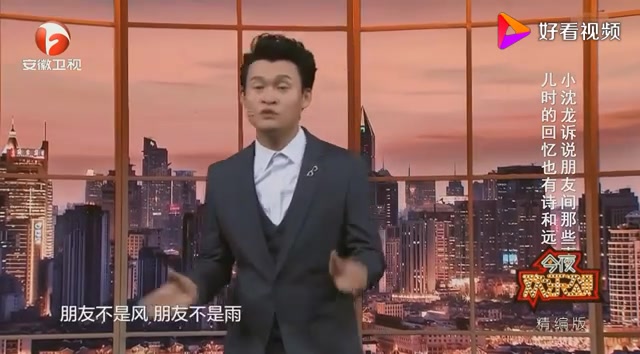 [图]小沈龙爆笑脱口秀：回忆80后童年的生活，讲述什么人是真正兄弟！