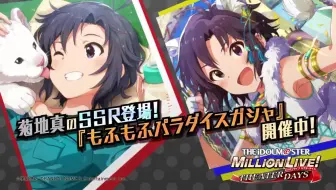 偶像大师mltd Mv 自行车 菊地真 哔哩哔哩 Bilibili