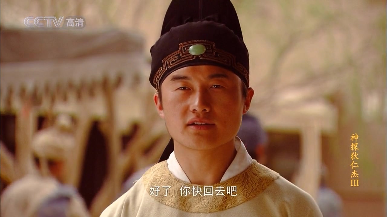 【神探狄仁杰三】张环cut(六)_哔哩哔哩_bilibili
