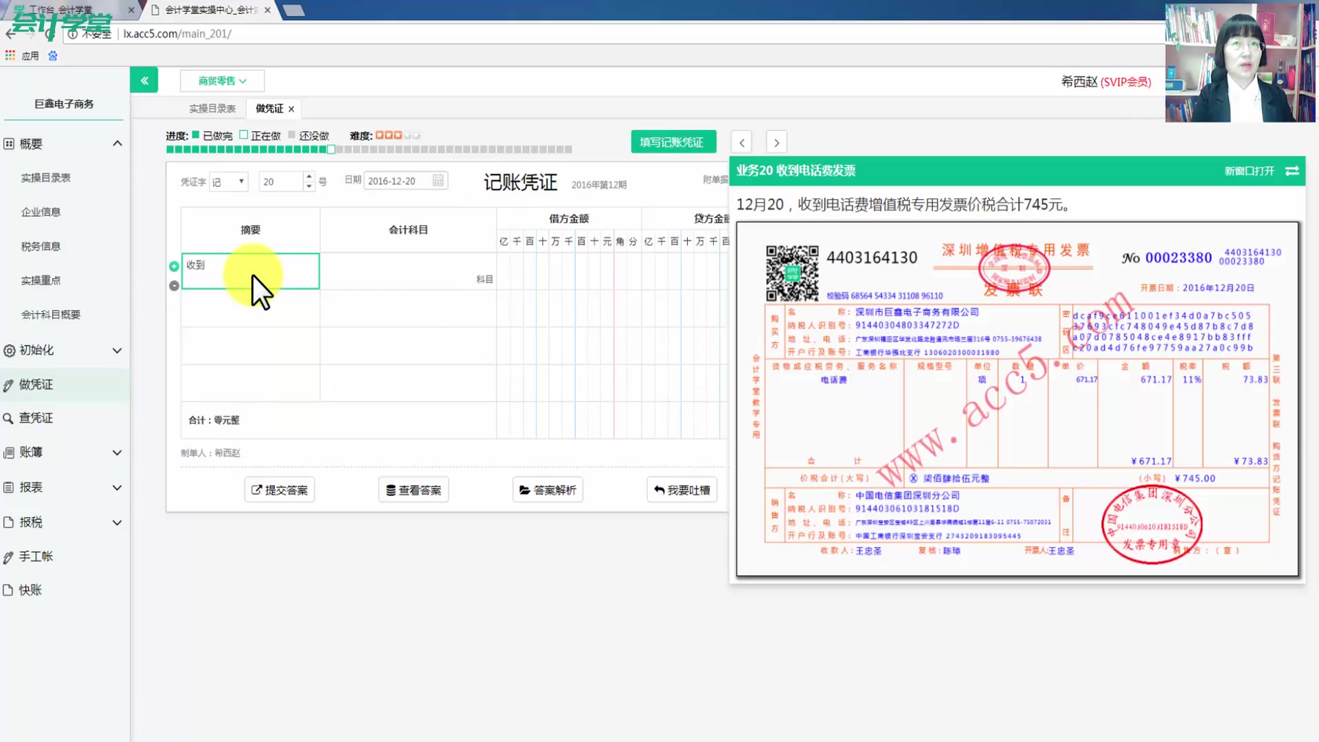 电商会计核算电商行业会计电商财务帐怎样做哔哩哔哩bilibili