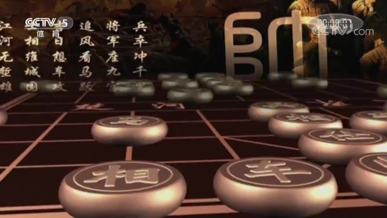 央视象棋世界《棋牌乐》20181013洪智VS蒋川哔哩哔哩bilibili