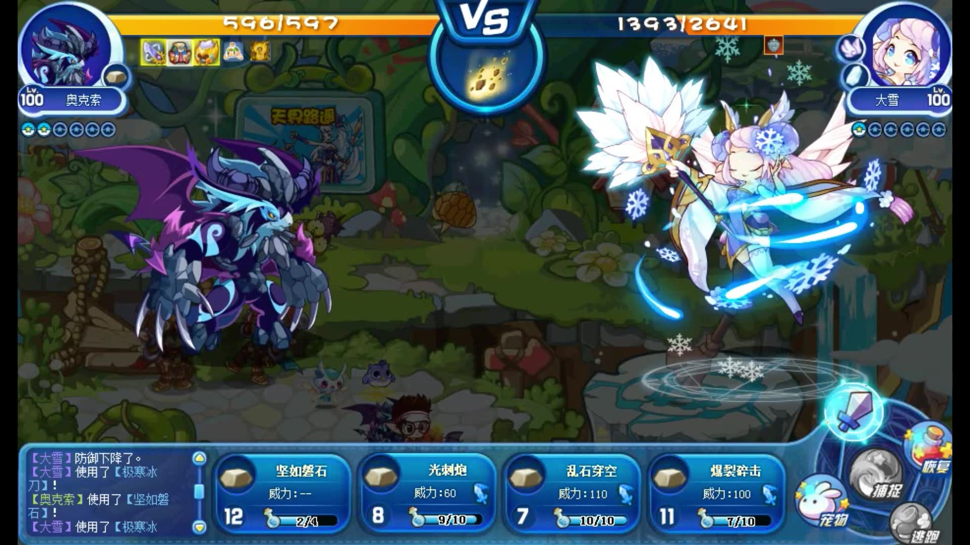 洛克王国-(奥克索)试玩-诶呦不错哦!