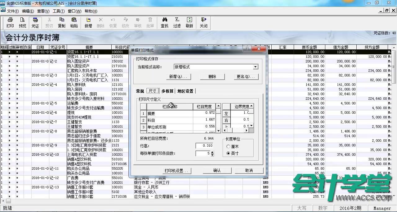 金蝶软件标准金蝶软件审核金蝶软件如何反审核哔哩哔哩bilibili