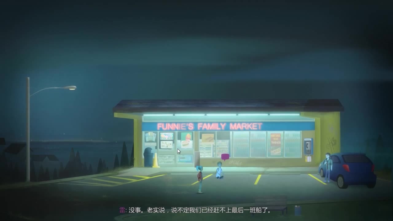 [图]【Lu】Oxenfree中文版_打破轮回结局