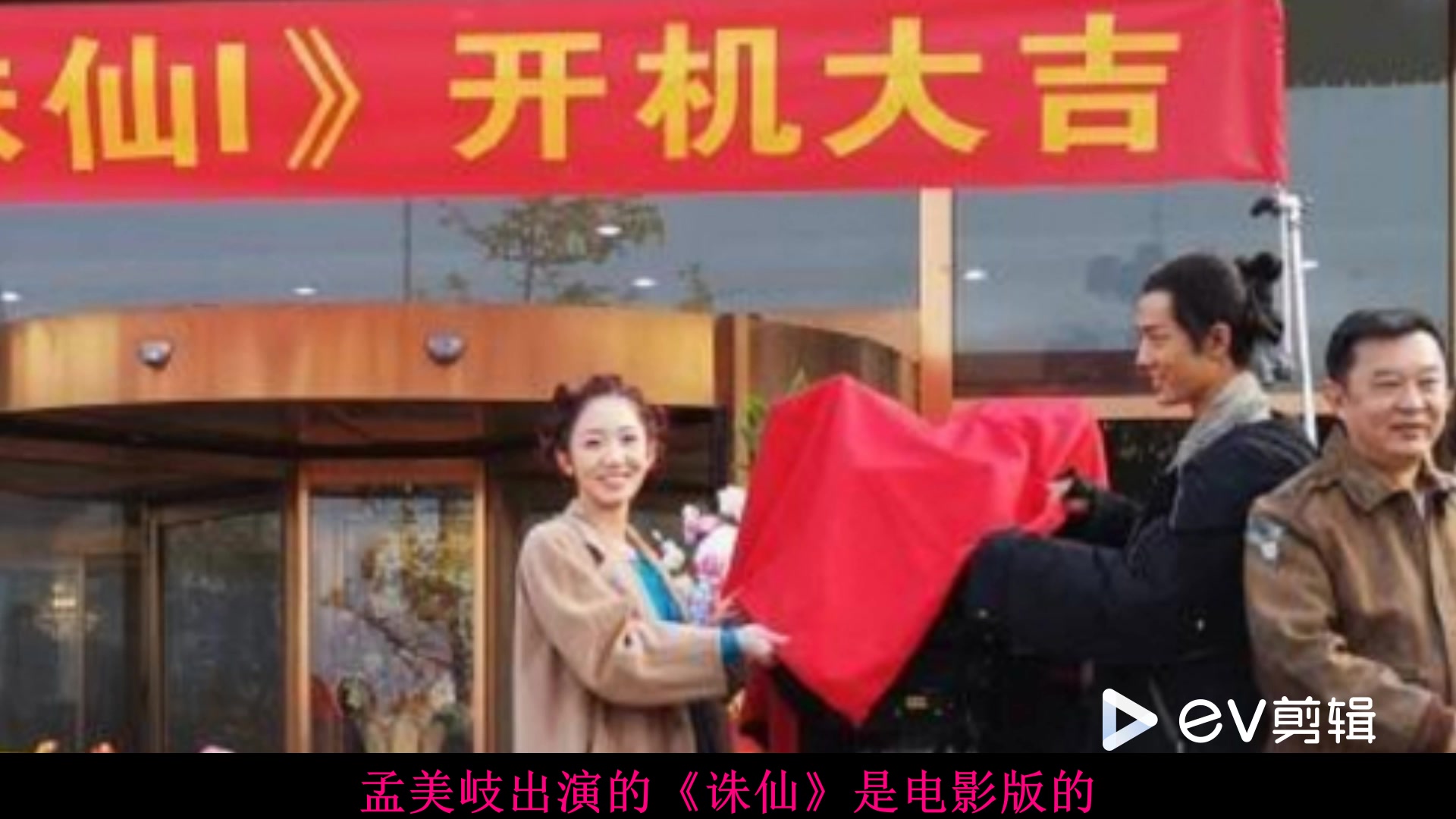 孟美岐搭档肖战,参演电影《诛仙》饰演女主碧瑶哔哩哔哩bilibili