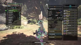 【MHW】蘑菇奶片的简易教程（附配装及实战）