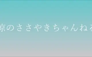 にいなちゃん 搜索结果 哔哩哔哩 Bilibili