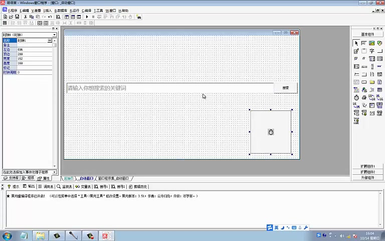 【易语言】制作简单万能浏览器哔哩哔哩bilibili