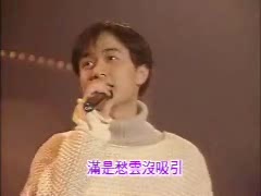 【1994第17届十大中文颁奖新人金奖】[古巨基蓝天与白云]哔哩哔哩bilibili