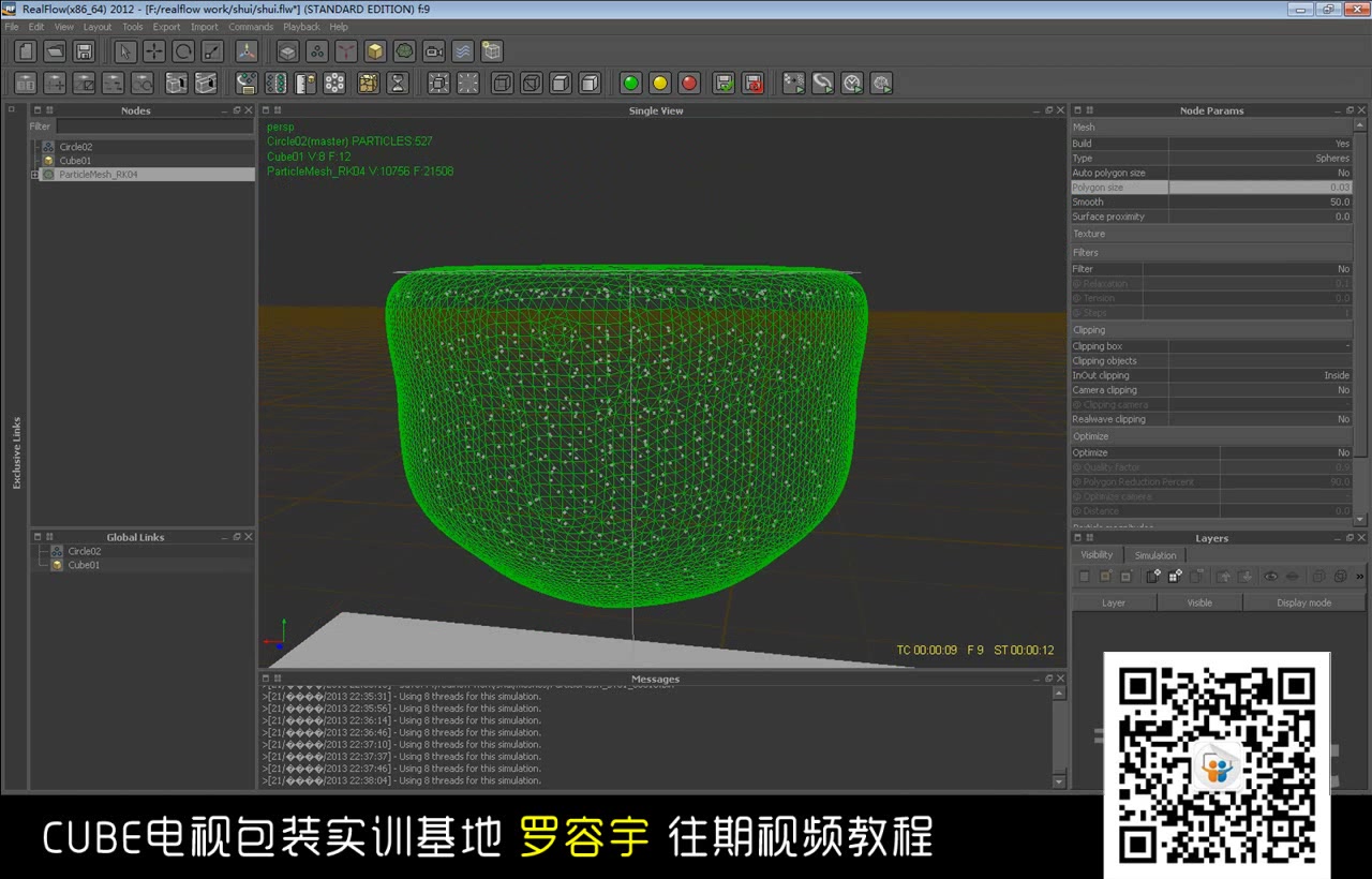 【RealFlow】RealFlow 从入门到精通(国语)哔哩哔哩bilibili