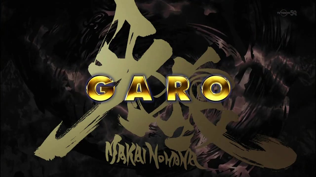 【原创mad】【牙狼魔戒之花】雷牙~tusk of thunder